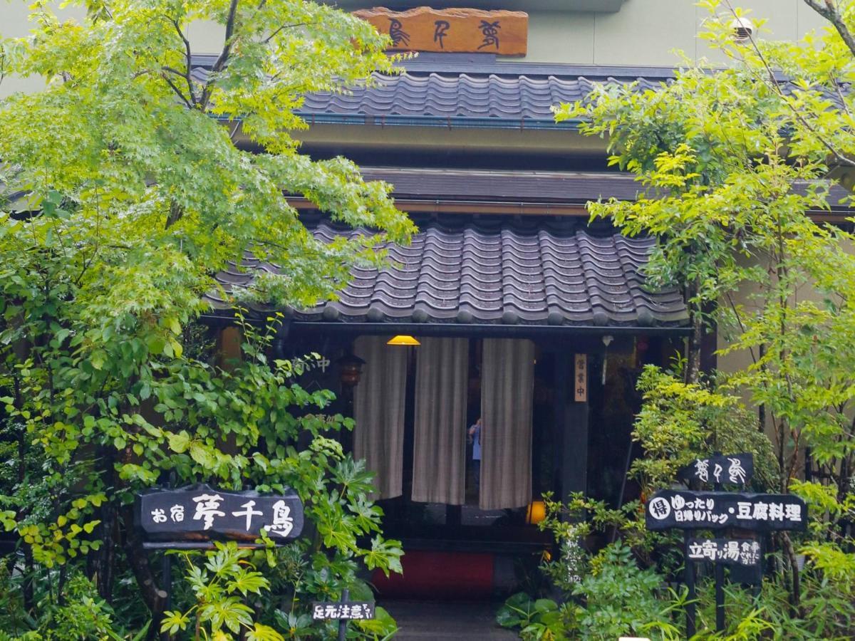 Oyado Yumechidori Hotell Saga Eksteriør bilde
