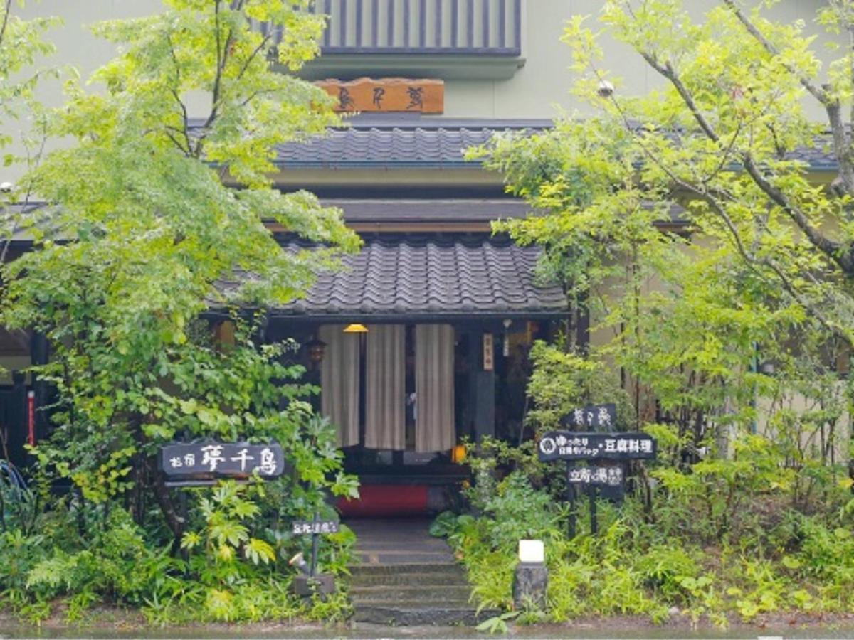 Oyado Yumechidori Hotell Saga Eksteriør bilde